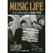 [книга@/ журнал ]/MUSIC LIFE Beatles из распростроняться фильм. мир (SHINKO MUSIC MOOK)/sinko-myu