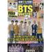[книга@/ журнал ]/K-POP FAN 9 (G-MOOK)/ji- walk 