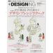 [книга@/ журнал ]/+DESIGNING 52 ( minor bi Mucc )/ minor bi выпускать 
