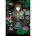 [книга@/ журнал ]/ озеро. средний. Ray che ru/. название :THE UNDROWNED/K*R*a Regza nda произведение золотой .. человек /