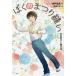 [книга@/ журнал ]/... .....(3) ( Kaiseisha no bell freak )/ Kobe . подлинный / произведение . рисовое поле Chiaki /.