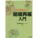 [ бесплатная доставка ][книга@/ журнал ]/ общество благосостояние юридическое лицо. организация повторный сборник введение /to-matsu/ сборник 