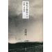 [ бесплатная доставка ][книга@/ журнал ]/..... делать body .... история / Nagasaki ./ работа 