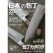 [ бесплатная доставка ][книга@/ журнал ]/*22 японский кухонный нож ( хобби Japan MOOK)/ Inoue ./..