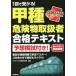 [ бесплатная доставка ][книга@/ журнал ]/1 раз ....!. вид опасно предмет обращение человек соответствие требованиям текст (2021)/ темно синий Dex информация изучение место / сборник работа 