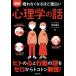 [книга@/ журнал ]/ иллюстрация психология. рассказ (.. нет становится примерно поверхность белый )/ Shibuya . три /..