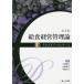 [ бесплатная доставка ][книга@/ журнал ]/. еда управление бизнесом теория no. 4 версия / три .../ сборник работа гора часть превосходящий ./ сборник работа flat .maki/ сборник работа 