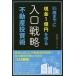[книга@/ журнал ]/35 лет до . наличные 1 сто миллионов иен . произведение .( вход стратегия ) недвижимость инвестирование ./.../ работа 