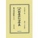 [ бесплатная доставка ][книга@/ журнал ]/ действующий недвижимость акт записи необходимо ./ Matsumoto . flat / работа 