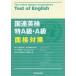 [ free shipping ][book@/ magazine ]/ UNATE Special A class *A class interview measures / Japan international ream . association / compilation work height . basis ./ work Lawrence