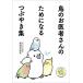 [книга@/ журнал ]/ птица. .. человек san поэтому стать .... сборник / море .. мир ./ работа 