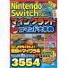 [book@/ magazine ]/Nintendo Switch. play! my n craft strongest commando serious ./ Micra worker collection ./ work 