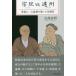 [ бесплатная доставка ][книга@/ журнал ]/..vs... чайная церемония . 2 большой школа ...... человек / стрела часть хорошо Akira / работа 