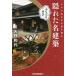 [книга@/ журнал ]/... название строительство .......... как смотри раз .( Kobunsha Chienomori библиотека )/ стрела . мир плата / работа 