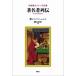 [ бесплатная доставка ][книга@/ журнал ]/ известный человек ряд . первый период .. латиноамериканский биография сборник /. название :De Viris Illustri