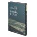 【送料無料】[本/雑誌]/会社の病に効くクスリ (井上和弘の経営革新全集 第9巻)/井上和弘/著