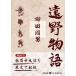 [книга@/ журнал ]/[ аудио книжка CD].. история / Yanagita Kunio (CD)