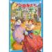 [книга@/ журнал ]/ Anne. .../. название :Chronicles of Avonlea (.. фирма Aoitori Bunko B.2-9 Anne of Green Gables 9)/L*M*mon