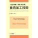 [ бесплатная доставка ][книга@/ журнал ]/ высококачественный * высокое качество еда мясо обработка технология / холм рисовое поле . Хара / работа 