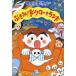 [книга@/ журнал ]/...!dok Roland ( привидение. Poe Chan )/ Yoshida оригинальный ./ произведение ......./.