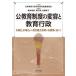 [ бесплатная доставка ][книга@/ журнал ]/. образование система. менять форма . образование line . много sama ., рынок . из образование возможность гарантия. повторный сооружение . предназначенный / ширина ...