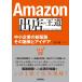 [книга@/ журнал ]/Amazon. магазин. . дорога средний маленький предприятие. новый .. эта ... I der /. река . один / работа 