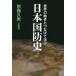 [ бесплатная доставка ][книга@/ журнал ]/ мир. движение ....... Япония страна . история /. изображение . мужчина / работа 