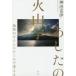 [ бесплатная доставка ][книга@/ журнал ]/. сделал. огонь гора . земля. время шкала . мысль ./ бог болото ../ работа 