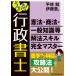 [ бесплатная доставка ][книга@/ журнал ]/...! нотариус . закон * торговое право * в общем знания и т.п. . закон умение совершенно тормозные колодки / flat ../ сборник . глициния ./ сборник 
