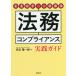 [ бесплатная доставка ][книга@/ журнал ]/ закон . comp Ryan s практика гид предприятие модифицировано кожа к Shincho ./. сторона . один ./ работа 