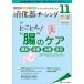 [книга@/ журнал ]/.. контейнер na-sing хирургия внутри . эндоскоп уход .....* нравится стать no. 26 шт 11 номер (2021-11)/metika