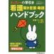 [книга@/ журнал ]/ Miffy. . скидка уход спросив слова *. язык рука книжка площадка. слова . совершенно сеть .!/. рисовое поле столица ./..