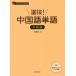 [книга@/ журнал ]/ выбор .! китайский язык одиночный язык средний класс сборник ( Hsu parlor na-)/. страна ./ сборник 