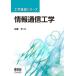 [ бесплатная доставка ][книга@/ журнал ]/ информация телекоммуникационная инженерия ( инженерия основа серии )/ Sato ./ сборник работа 