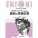 [ бесплатная доставка ][книга@/ журнал ]/ENTONI Monthly Book No.263(2021 год 10 месяц * больше большой номер )/книга