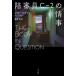 [ бесплатная доставка ][книга@/ журнал ]/.. участник C-2. ../. название :THE BODY IN QUESTION/ Jill *sime