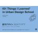[�{/�G��]/�s�s�f�U�C��101�̃A�C�f�A / ���^�C�g��:101 Things I Learned in Urban Design School/�}�V���[�E�t���f���b�N/�� ���B�J�X�E���[�^/�� ��
