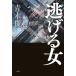 [книга@/ журнал ]/ уклонение . женщина / Aoki ./ работа 