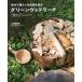 [ free shipping ][book@/ magazine ]/ green wood Work raw tree . living. tool . work ./. Tsu wheel ./ work 