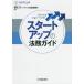 [ бесплатная доставка ][книга@/ журнал ]/ старт выше. закон . гид / Tokyo старт выше закон офисная работа место / сборник работа средний река . превосходящий / работа Хасимото большой 