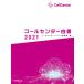 [ бесплатная доставка ][книга@/ журнал ]/ call центральный белый документ 2021/ ежемесячный call центральный Japan редактирование часть / сборник 