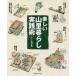 [ бесплатная доставка ][книга@/ журнал ]/ веселый гора . жизнь практика ./ большой внутри правильный ./.. документ 