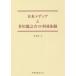 [ бесплатная доставка ][книга@/ журнал ]/ Япония носитель информации . Akutagawa Ryunosuke. China body ./ Song . все / работа 