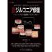 [ бесплатная доставка ][книга@/ журнал ]/ зуб ...* зуб .... поэтому. новейший циркон восстановление in re- из передний зуб часть Crown до /QDT редактирование часть / сборник синий ../( другой ) работа 