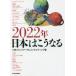 [книга@/ журнал ]/2022 год Япония. .. становится / Mitsubishi UFJli search &amp; темно синий обезьяна ting/ сборник 