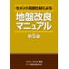 [ бесплатная доставка ][книга@/ журнал ]/ земля запись улучшение manual no. 5 версия ( цемент серия .. материал по причине )/ цемент ассоциация 