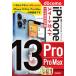 [книга@/ журнал ]/ Zero из впервые .iPhone 13 Pro/Pro Max Smart гид ( DoCoMo совершенно соответствует версия )/ ссылка a