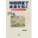 [книга@/ журнал ]/ земля . исследование . будущее .../ камень ../ работа 