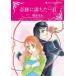 [книга@/ журнал ]/ чудо . полный .. один день ( Harlequin comics * Kirara )/...././ C.mo-tima-( комиксы )