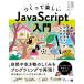 [ бесплатная доставка ][книга@/ журнал ]/.... веселый JavaScript введение . близко . тайна . программирование делать . для /. рисовое поле . человек 
